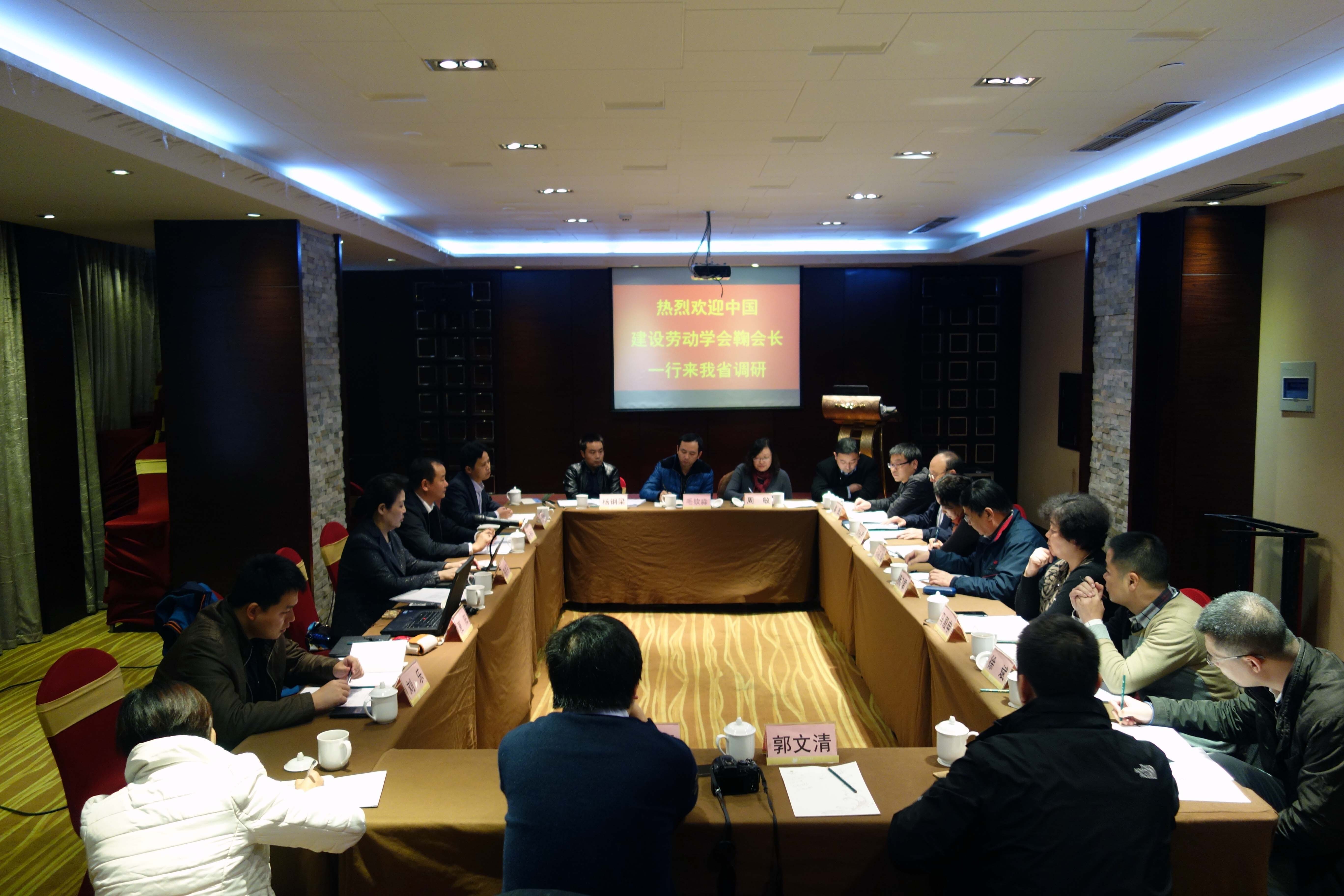 考察组与河南建设行业劳动管理协会座谈